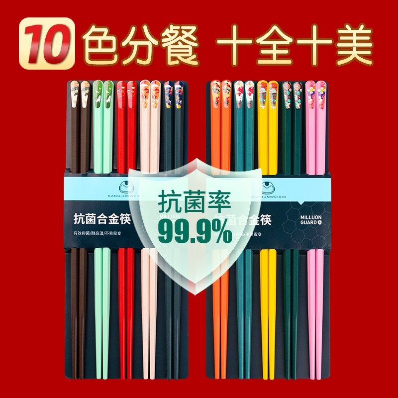 彩色筷子家用高档高颜值分餐一人一筷专人专用合金筷子家庭2026新