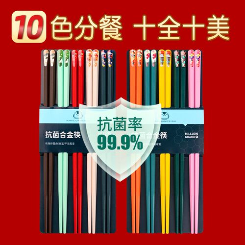 彩色合金筷子高档高颜值