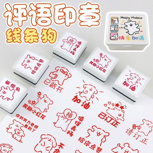鼓励加油卡通可爱已背书