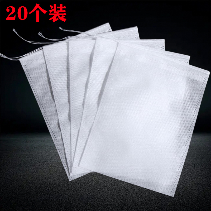 无纺布袋一次性20个装中药袋调料包袋泡水煲汤袋