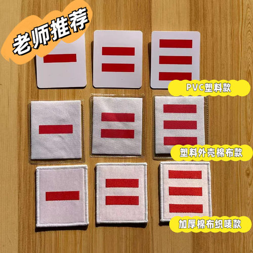 一道杠小队长二道杠中队长三道杠