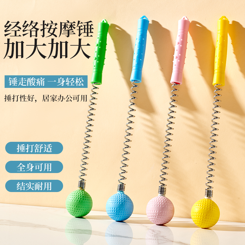 捶背神器敲打弹簧按摩锤按摩棒拍打颈肩后背锤肩健身手持式锤子
