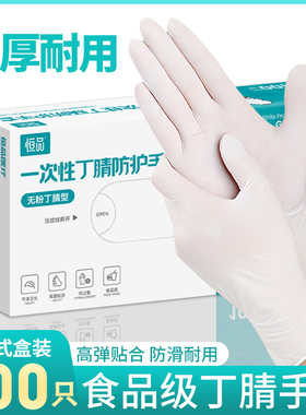 一次性手套乳胶丁腈橡胶PVC食品级专用餐饮家务厨房洗碗加厚耐用