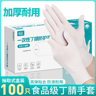 一次性手套乳胶丁腈橡胶PVC食品级专用餐饮家务厨房洗碗加厚耐用