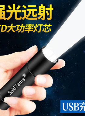 LED强光小手电筒超亮远射可充电迷你学生户外家用应急照明耐用灯