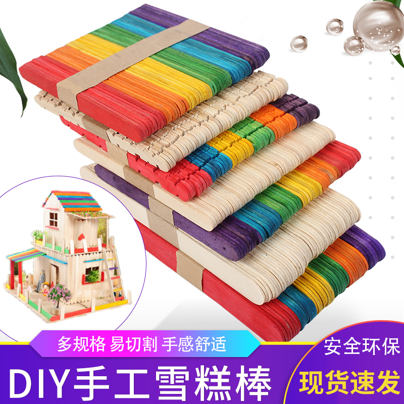 雪糕棒彩色diy手工幼儿园制作