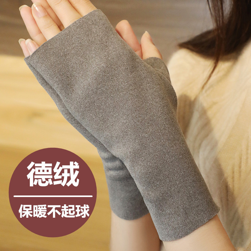 德绒半指手套男女秋冬季学生写字加厚保暖露指护腕触屏手套短袖套