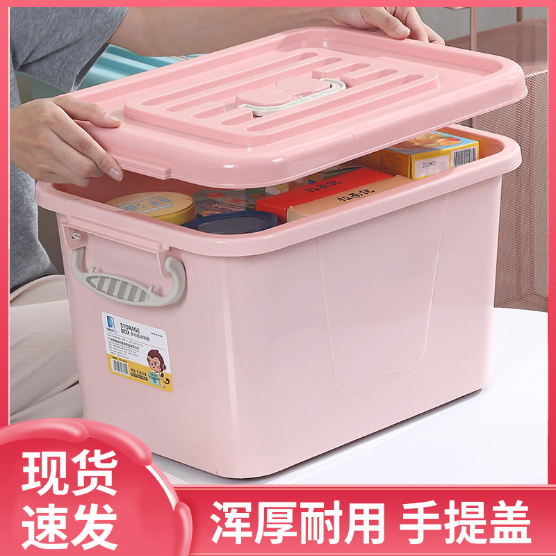 加厚收纳箱家用大号衣服整理神器儿童手提玩具盒储物筐搬家周转箱