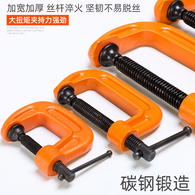 G字夹c型夹子铁夹强力夹木工