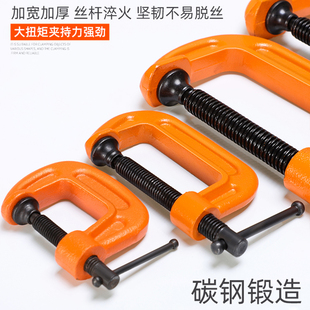 G字夹c型夹子铁夹强力f夹木工固定夹具夹紧器g型木工F夹配件工具