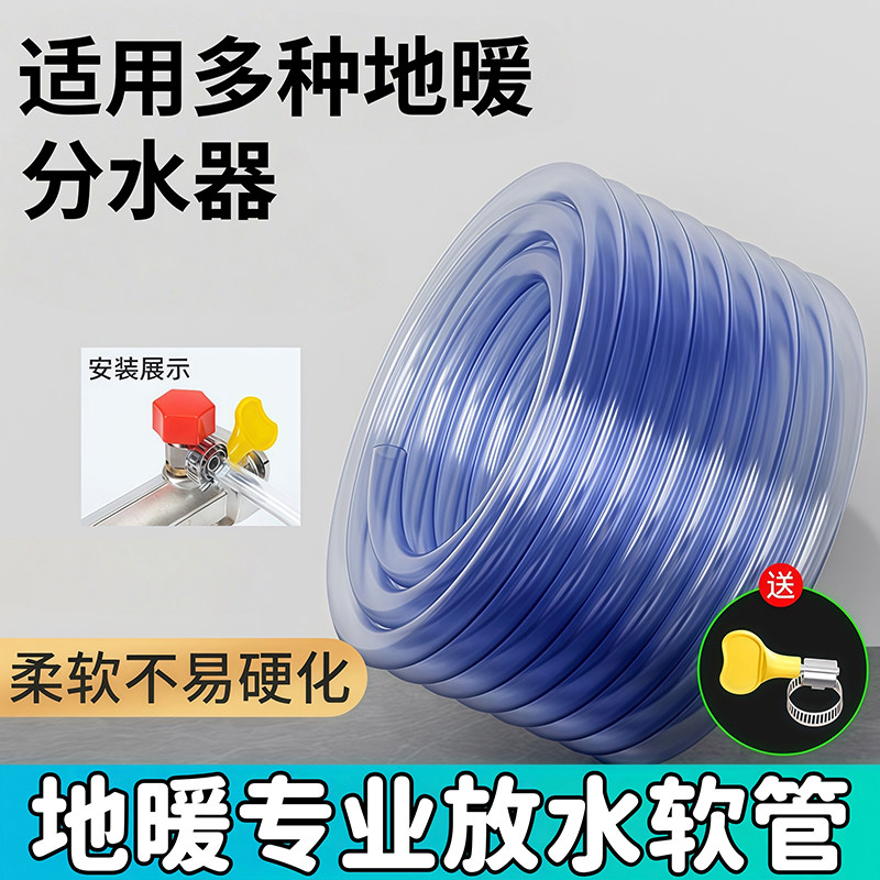 地暖放水管分水器排水管子暖气地热放气阀放水导流管地暖排气软管