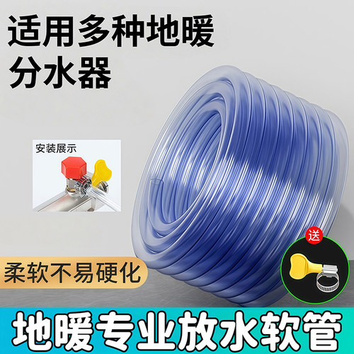 地暖放水管分水器排水管子暖气地