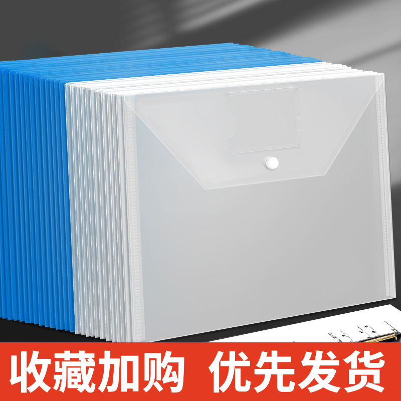 加厚a4文件袋透明塑料按扣式防水文件夹袋大