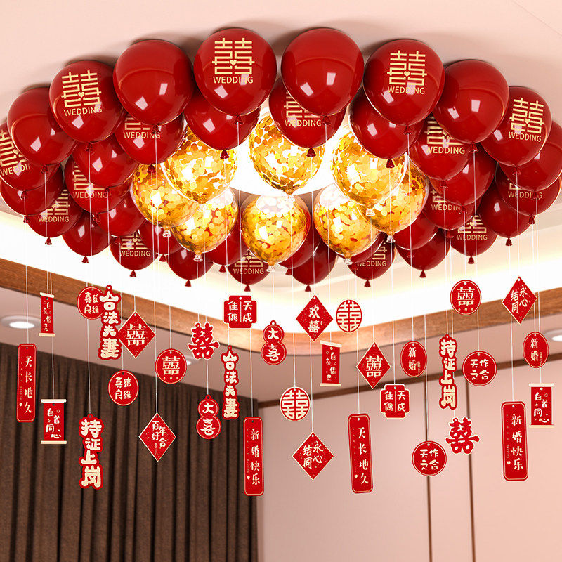结婚红色喜字气球婚房装饰套装婚礼卧室客厅场景布置婚庆用品大全,节庆用品/礼品,气球,淘宝优惠券,粉丝福利购,淘宝优惠卷