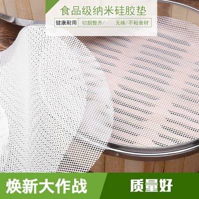 食品级硅胶蒸笼垫不粘蒸笼布垫子