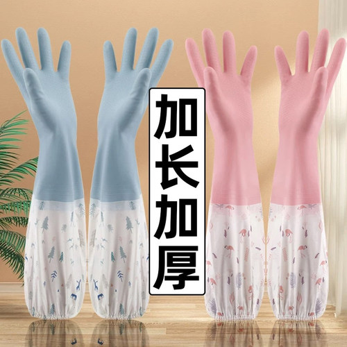 洗碗手套家务耐用防水厨房女士干活专用做饭清洁洗衣衣服胶皮加长
