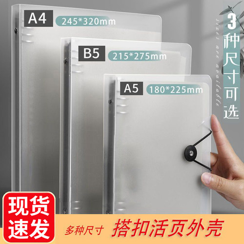 B5活页本外壳单卖简约A4透明