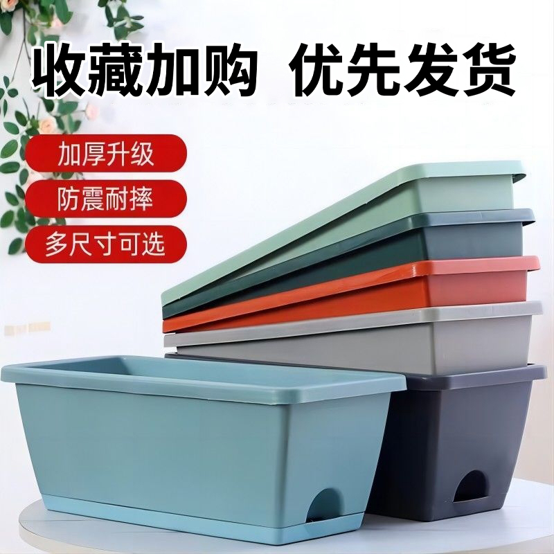 长方形霍伦花盆塑料阳台种菜神器