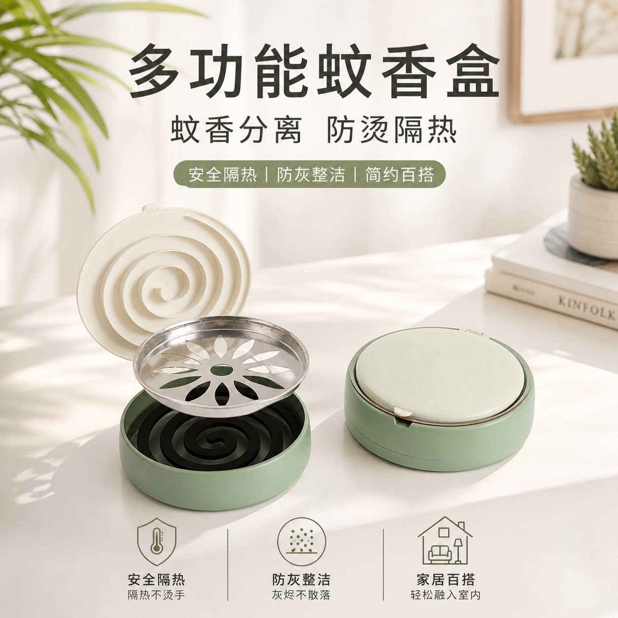 蚊香分离创意檀香蚊香盒带盖盘托图片