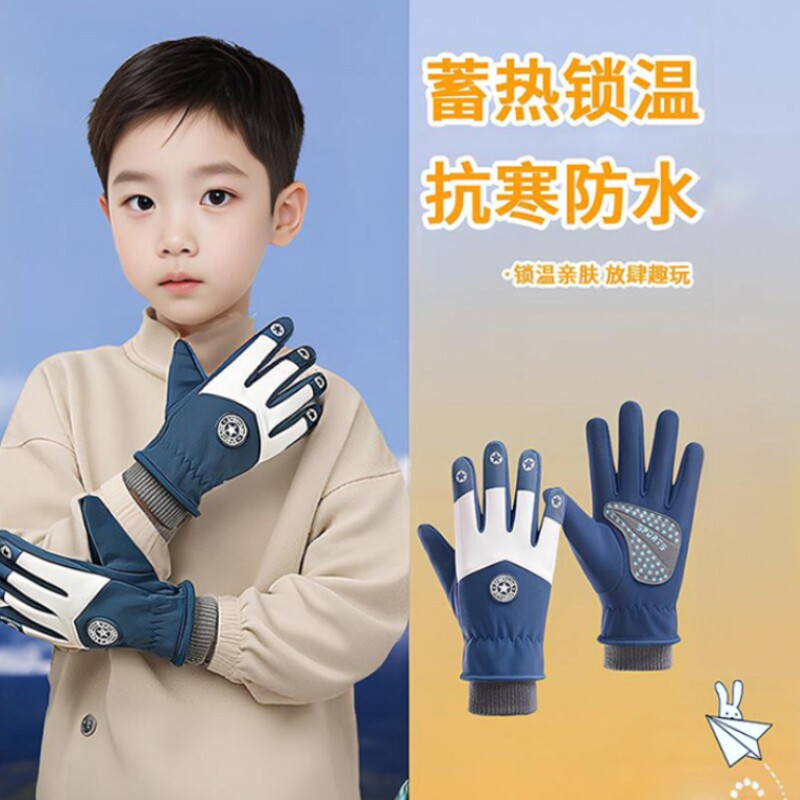 儿童手套玩雪防水冬季防滑保暖加