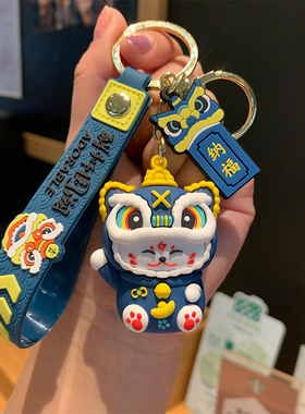 国潮舞狮可爱猫咪钥匙扣女卡通汽车钥匙链书包钥匙圈挂件中国风