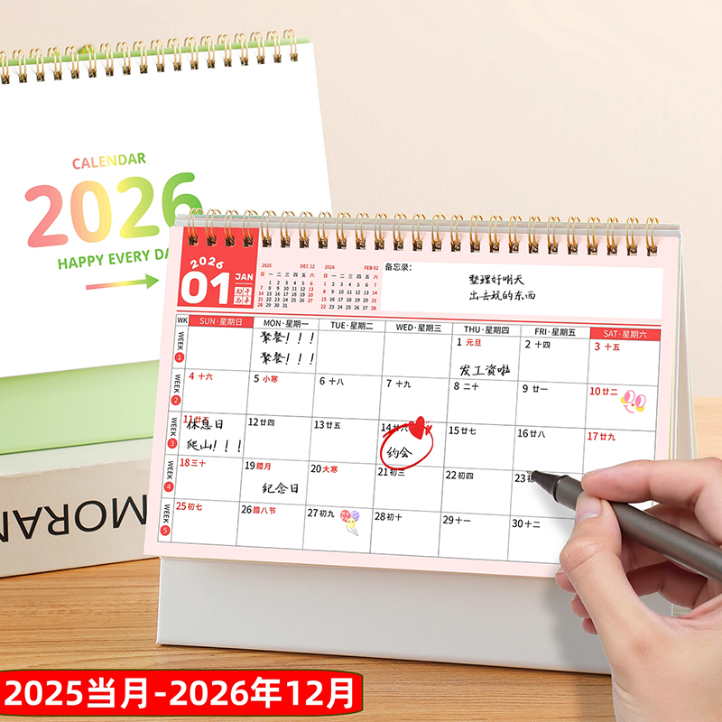 台历2026年定制创意简约商务