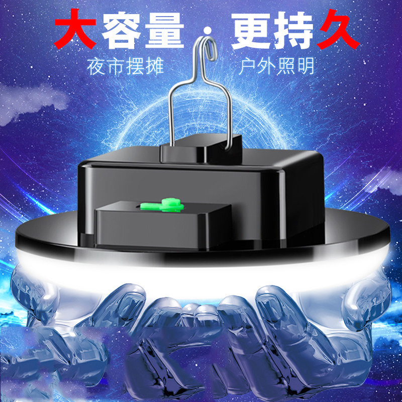 led充电灯户外摆摊夜市灯泡超亮强光超长续航家用应急照明大容量