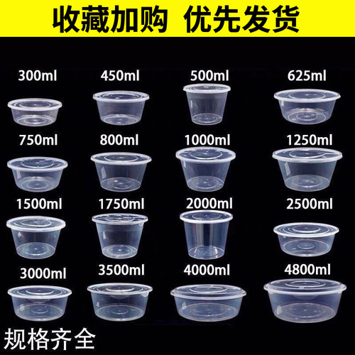 一次性餐盒圆形塑料打包盒饭盒透