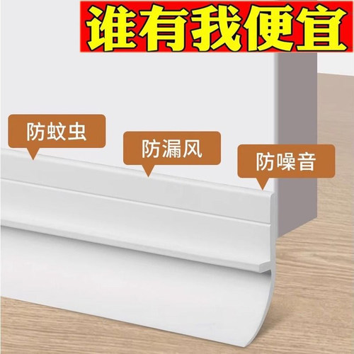 门缝密封条门底自粘隔音防盗门缝隙挡板玻璃门胶条窗户挡风条防风