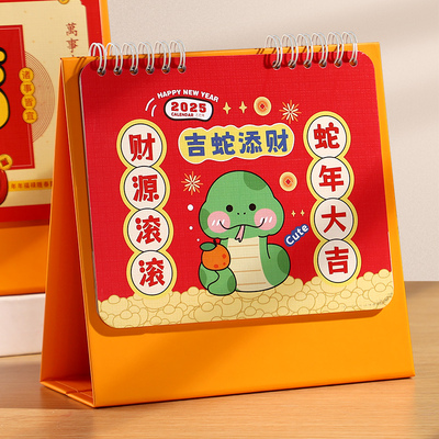 马年新款公司印刷订制定做202