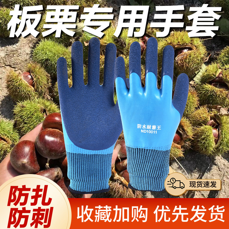 捡栗子专用手套摘花椒神器板栗防刺防扎劳保耐磨剥榴莲开刺剥玉米