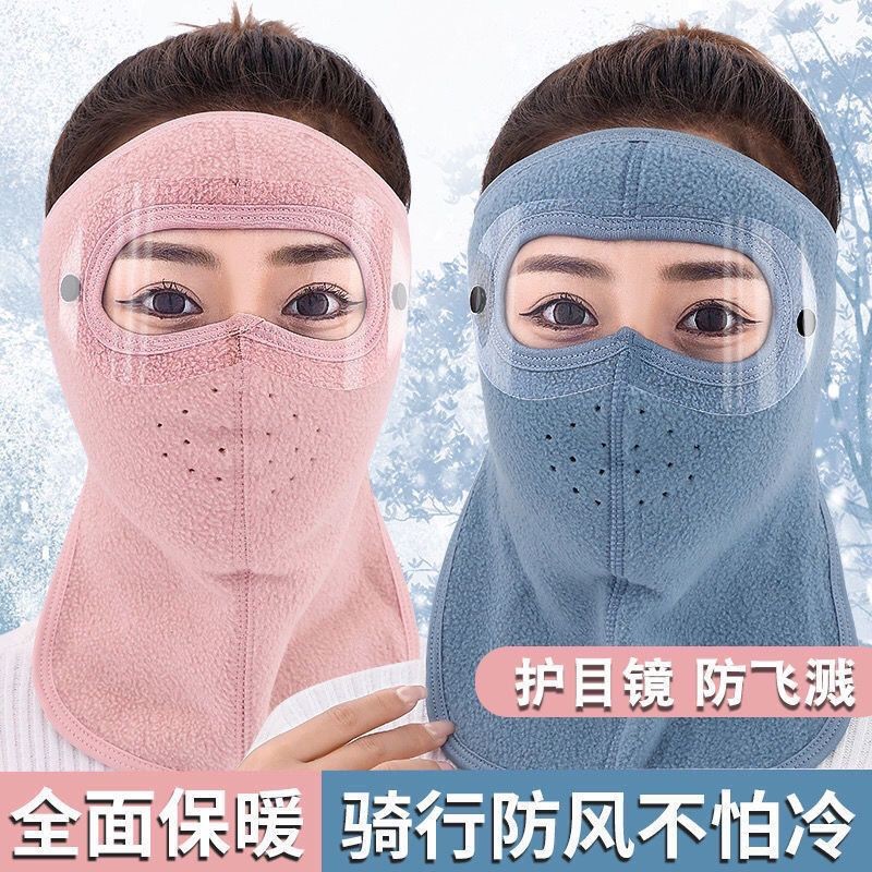 秋冬季口罩女男面部保暖防寒加厚