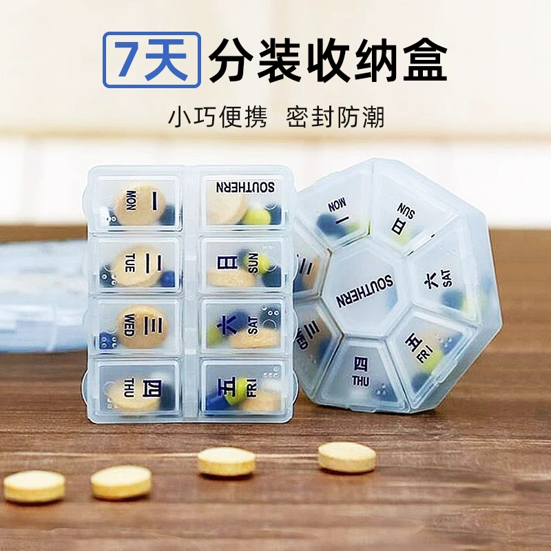 药迷你便携分装小盒七天随身旅游