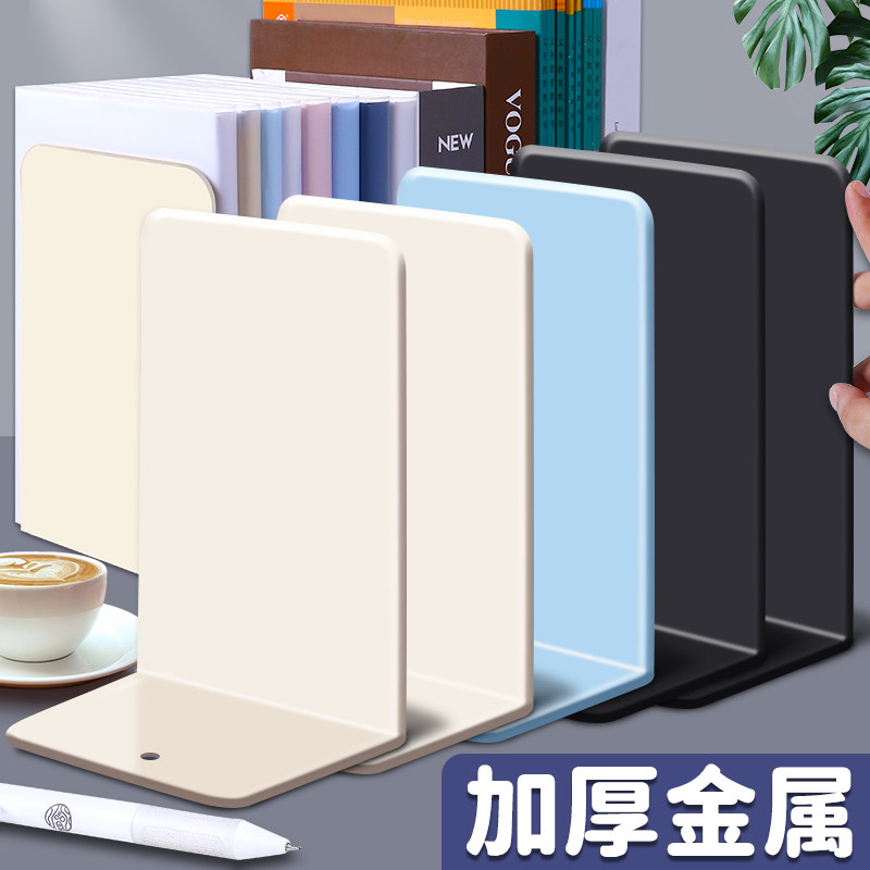 经典l型书立架2片书夹书靠书挡学生用分割式铁书立桌面收纳固定简易桌