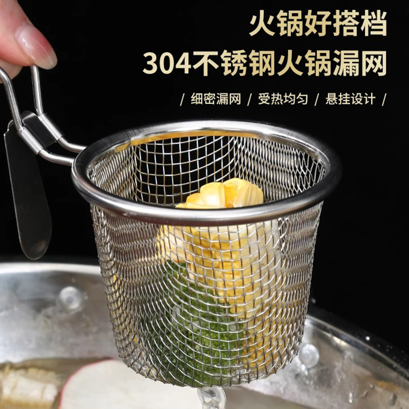 316不锈钢茶漏茶隔全能茶滤网