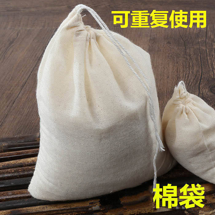 纯棉纱布袋中药布袋茶包袋煎药过滤葡萄酒煲汤隔渣袋料包袋卤料袋