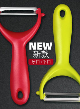 【2个装】锋利水果削皮器家用削皮刀刮皮刀土豆苹果去刨皮瓜刨齿