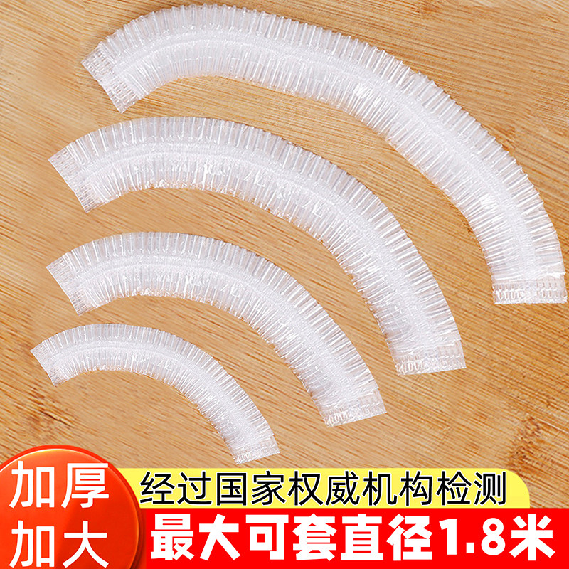 加大保鲜膜套特大号加厚食品级家用冰箱厨房PE保鲜袋盖套托盘套罩,餐饮具,保鲜膜套,淘宝优惠券,粉丝福利购,淘宝优惠卷