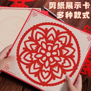 展示卡剪纸专用裱框儿童小学生刻纸窗花装相框新年a4艺术作品展纸