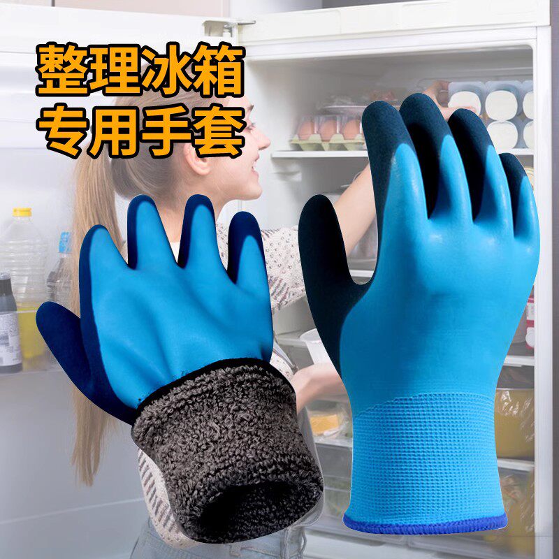 防冻手套冷库耐低温整理冰箱专用