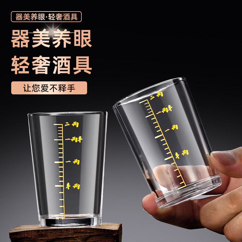 描金二两白酒杯带刻度高档酒具套
