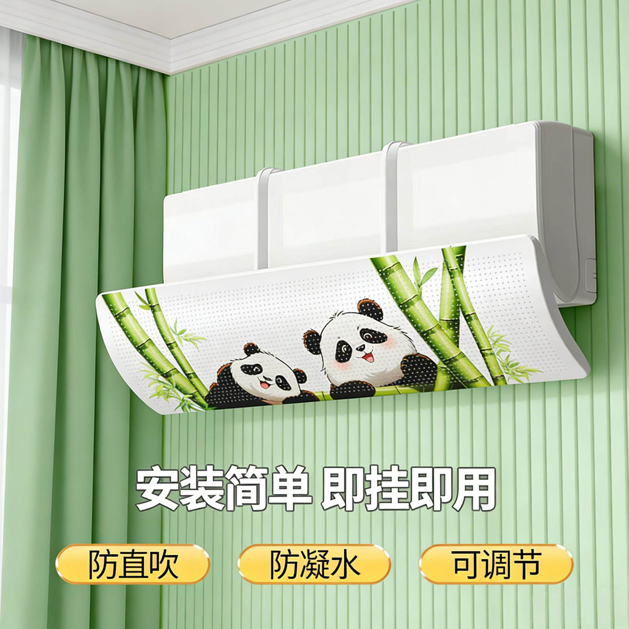 空调挡风板防直吹壁挂式通用冷气出风口遮风罩免安装防凝水冷式空