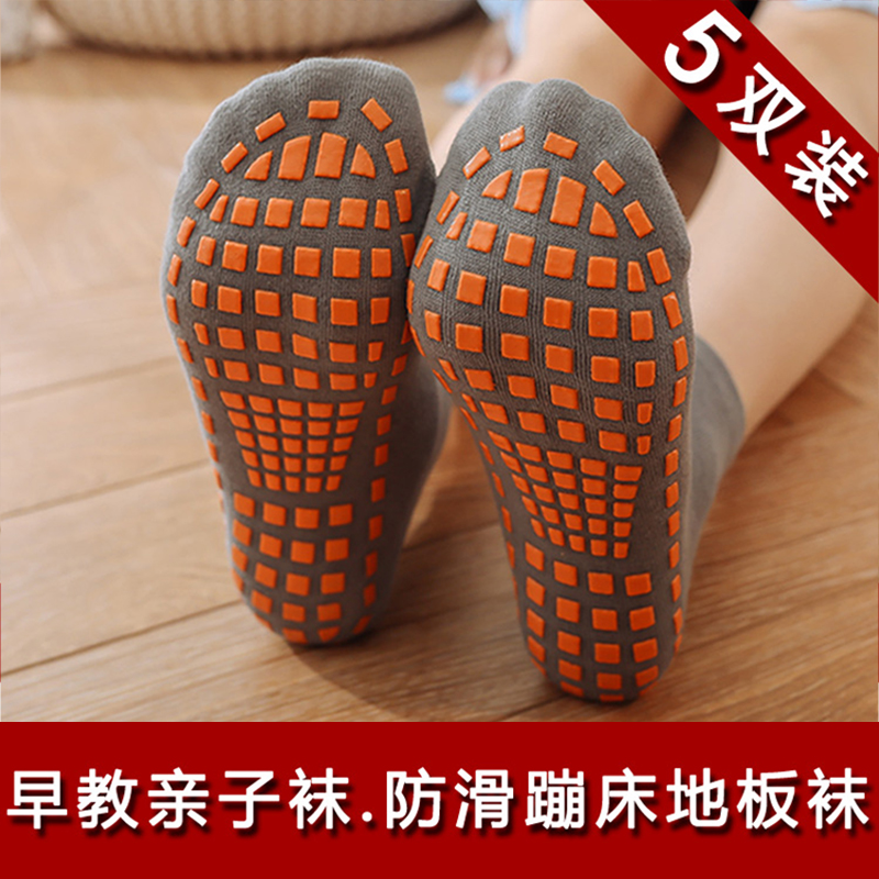 防滑地板袜专用蹦床袜子儿童大人