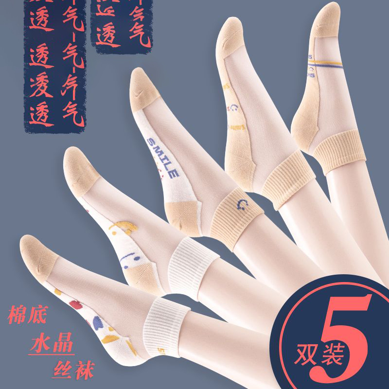 袜子女春夏季防滑薄款透明纯棉