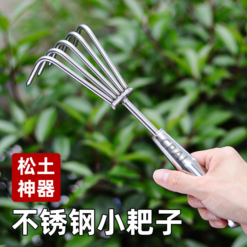 不锈钢松土小耙子松土神器赶海耙
