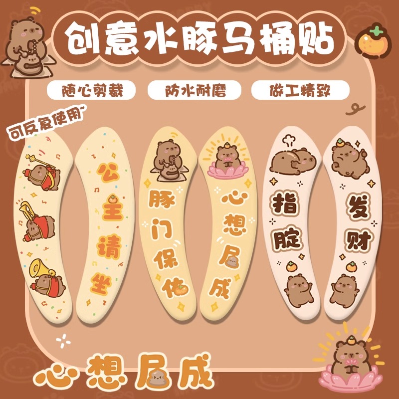 卡通马桶垫粘贴式坐垫四季通用毛
