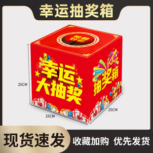 抽奖箱纸质抽签箱摸奖箱摸奖盒抽奖券刮刮卡刮奖卡开业年会庆典活动用品(25CM纸质箱/不含球)空箱白底
