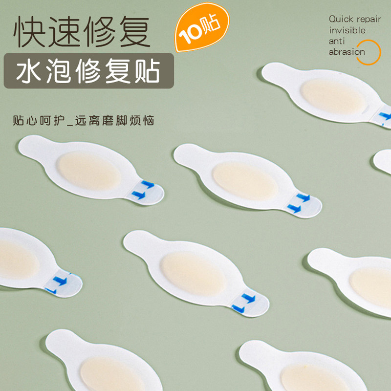 军训防磨脚神器脚后跟贴防打脚高跟鞋鞋贴磨脚贴水泡贴女防磨脚贴,服饰配件/皮带/帽子/围巾,后跟贴,淘宝优惠券,粉丝福利购,淘宝优惠卷