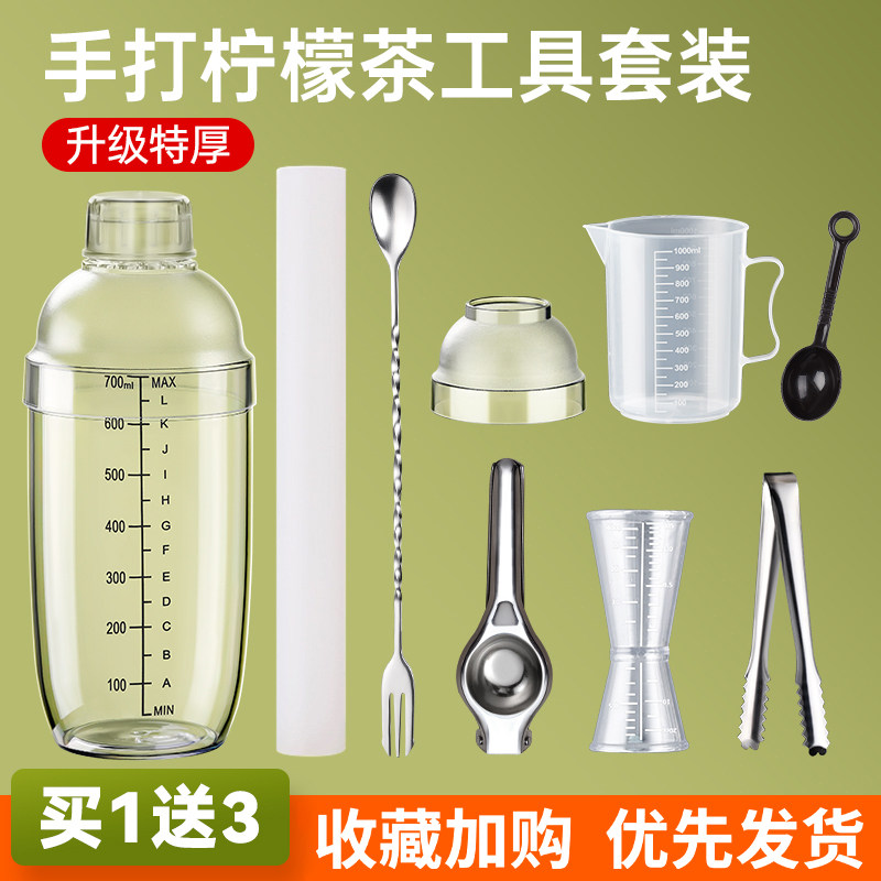 雪克杯手摇壶奶茶店专用暴打手打柠檬茶饮品饮料制作工具套装摇杯