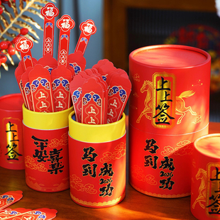 创意抽签桶红包2026马年盲盒利是封新年游戏节日聚会年会抽奖活动